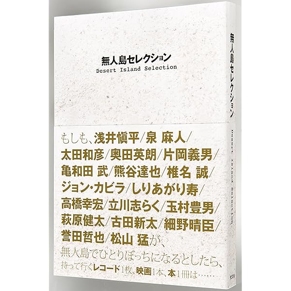 レコード コレクターズ増刊 無人島レコード 能地 祐子 能地 祐子 本 秀康 本 秀康 本 通販 Amazon