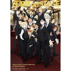 ユーリ!!! on STAGE DVD