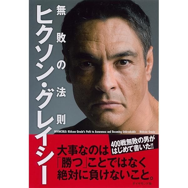 ヒクソングレイシー世界限定100枚しかないフォト（額付き） index.jpg