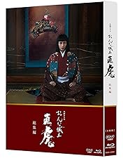 Amazon.co.jp: おんな城主 直虎 完全版 第壱集 [Blu-ray] : 柴咲