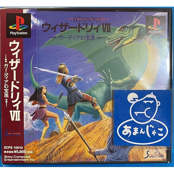 Amazon.co.jp: ウィザードリィ・外伝~戦闘の監獄~ : Video Games