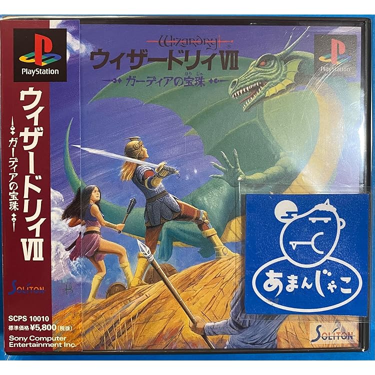 【レア】Wizardry ウィザードリィ・外伝 戦闘の監獄 Amazon | ウィザードリィ・外伝~戦闘の監獄~ | ゲーム