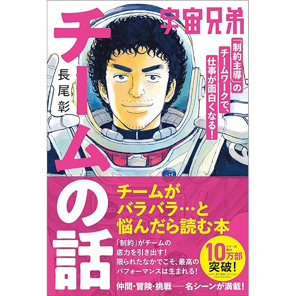 宇宙兄弟　1-33 38.40巻　あなたの知らないあなたの強み付 Amazon.co.jp: 宇宙兄弟とFFS理論が教えてくれる あなたの知ら