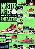 マスターピース・スニーカーズ (双葉社スーパームック)