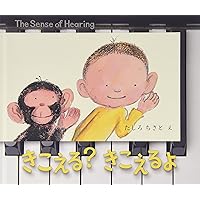 Amazon.co.jp: くんくん、いいにおい (BOOK OF SENSE SERIES 1) : た