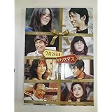 7月24日通りのクリスマス [DVD]