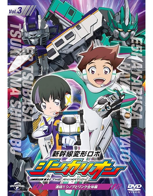 Amazon.co.jp: 新幹線変形ロボ シンカリオン 先発DVD(2)協力!! アキタ