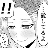 愛されパパ: 愛されパパ