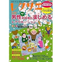 レクリエ 2024 5・6月 制作・ゲーム・運動 介護の現場で役立ち
