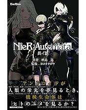Amazon.co.jp: 舞台ヨルハ Ver1.3aa プレミアムエディション(初回限定