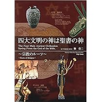 【中古】 神聖図形 大神から聖人に授けられた大真理の図形 増補改訂版/大神経普伝会/大神経普伝会 神聖図形―大神から聖人に授けられた大真理の図形 | 大神経普伝会