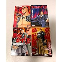 Amazon.co.jp: 男樹 全6巻完結 [マーケットプレイスセット] : 本