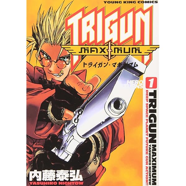 トライガン・マキシマム 3 (ヤングキングコミックス) | 内藤 泰弘 |本