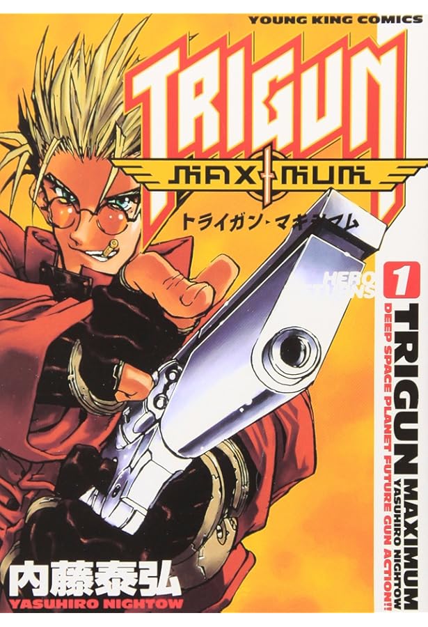 【漫画】 トライガン TRIGUN コミックアンソロジー2 トライガン コミック全2巻 | 内藤 泰弘 |本 | 通販 | Amazon