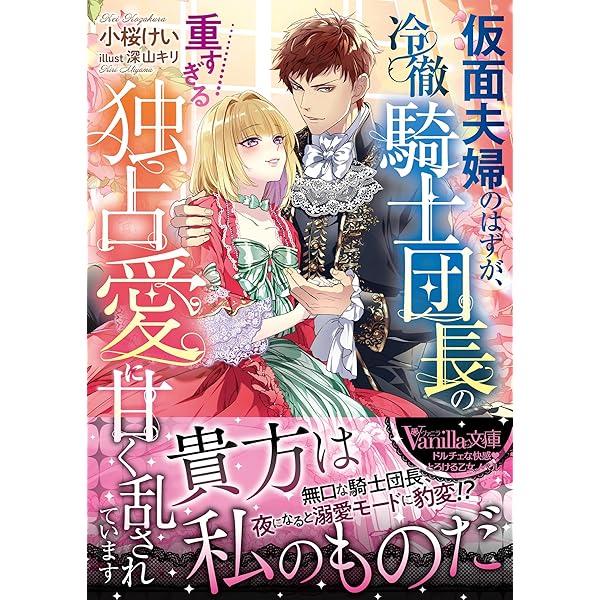 異世界コミック ご確認用（私の推しは当て馬です！他多数） 私の推しは当て馬です！ 転生して義弟を可愛がったらめちゃくちゃ執着