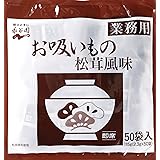 永谷園 業務用お吸いもの松茸風味 2.3g×50袋入