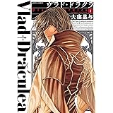 ヴラド・ドラクラ 1巻 (HARTA COMIX)