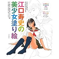 Amazon.co.jp: 江口寿史の世界 2 1990年代 : 江口 寿史: 本