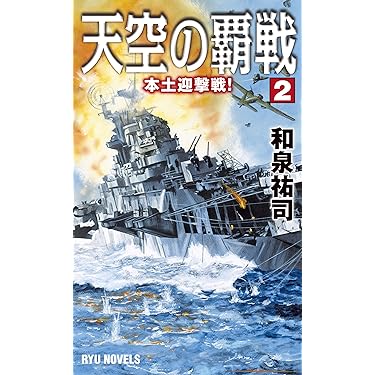 Amazon.co.jp 売れ筋ランキング: RYU NOVELS の中で最も人気の