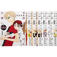 秋吉家シリーズ　他，全21冊セット（16冊初版）日高万里 Amazon.co.jp: 秋吉家シリ-ズ完全版 (1) (花とゆめCOMICS) : 日高 万里: 本