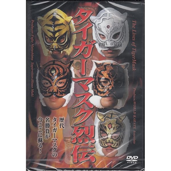 タイガーマスク VOL.10 [DVD] 71cXN6pZ0hL.jpg