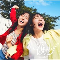 Amazon.co.jp: Kind of love (TYPE-B) - 日向坂46 (特典なし