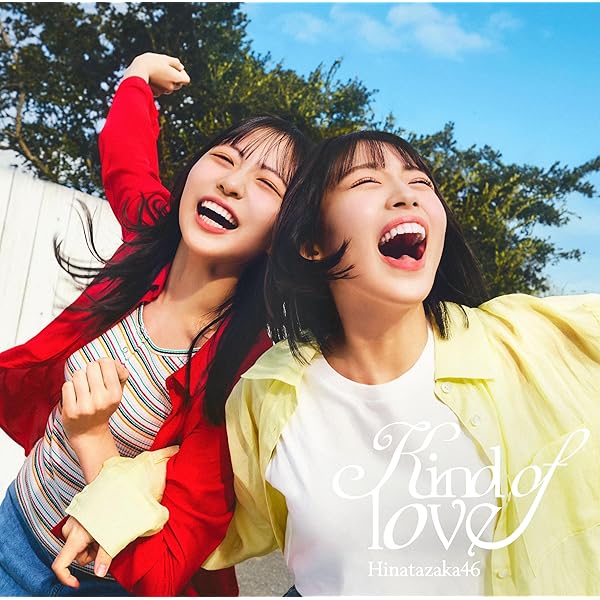 Amazon.co.jp: 日向坂46, 日向坂46, 日向坂46 : 【Amazon.co.jp限定