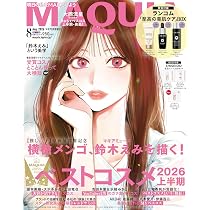 2026年MAQUIA（マキア）8月号増刊 | マキア編集 |本 | 通販 | Amazon