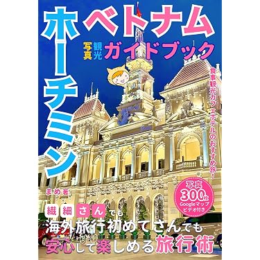 Amazon.co.jp 最新リリース: 海外旅行ガイド の新着ランキングです。