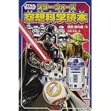 進撃の巨人 空想科学読本 柳田 理科雄 本 通販 Amazon