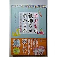 子どもの姿勢運動発達:早期診断/早期治療への道 (別冊発達3) 子どもの姿勢運動発達:早期診断/早期治療への道 (別冊発達3
