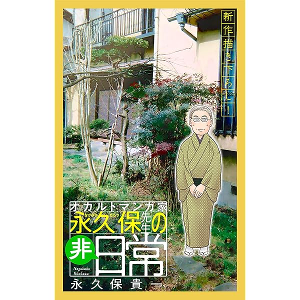 Amazon.co.jp: 密教宿曜占星術 36種の星獣が、あなたの運を拓く