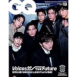 GQ JAPAN (ジーキュージャパン) 2021年10月号増刊 特別表紙版