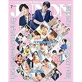 JUNON(ジュノン)2020年 07月号