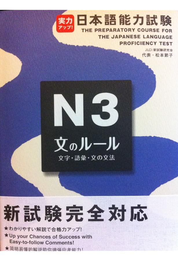 日本語能力試験　1級　2級　セット　9冊　実力アップ　UNICOM 日本語能力試験 1級 2級 セット 9冊 実力アップ UNICOM 日本語