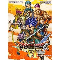 ★楽譜/FD付き/EL/エレクトーン/ドラゴンクエスⅥ/幻の大地 Amazon.co.jp: 「ドラゴンクエストVI」幻の大地 オン