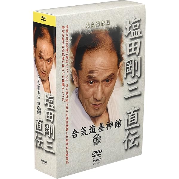 Amazon.co.jp: 養神館合気道技術全集BOX [DVD] : DVD