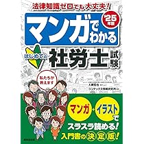 社労士完全攻略ガイド 社会保険労務士試験学習書 ２０１１年版 /翔泳社/ヒュ-マン・アカデミ-（単行本（ソフトカバー）） 長野 哲也 書籍一覧｜翔泳社の本