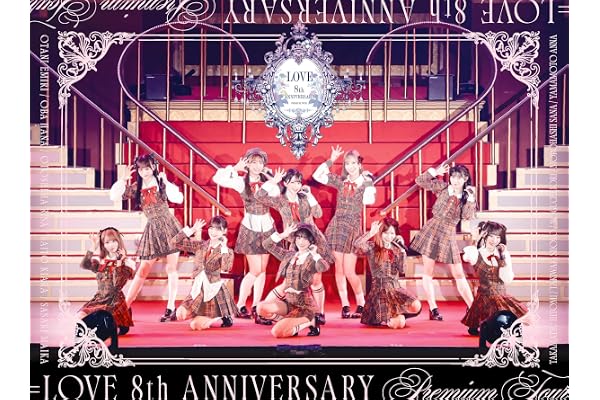 ＝LOVE 8th ANNIVERSARY PREMIUM TOUR (初回生産限定盤) (Blu-ray) - =LOVE (特典なし)