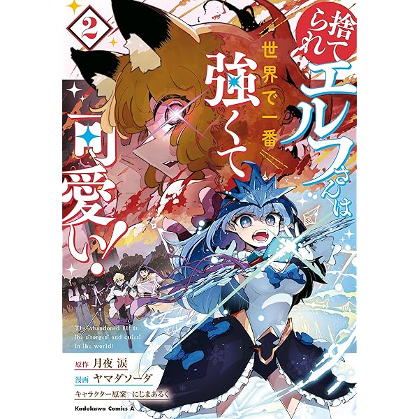 Amazon.co.jp: 鉄腕アダム 4 (ジャンプコミックスDIGITAL) 電子書籍