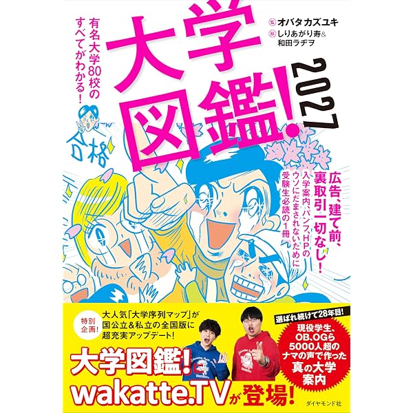 Amazon.co.jp: 17歳のときに知りたかった受験のこと、人生のこと