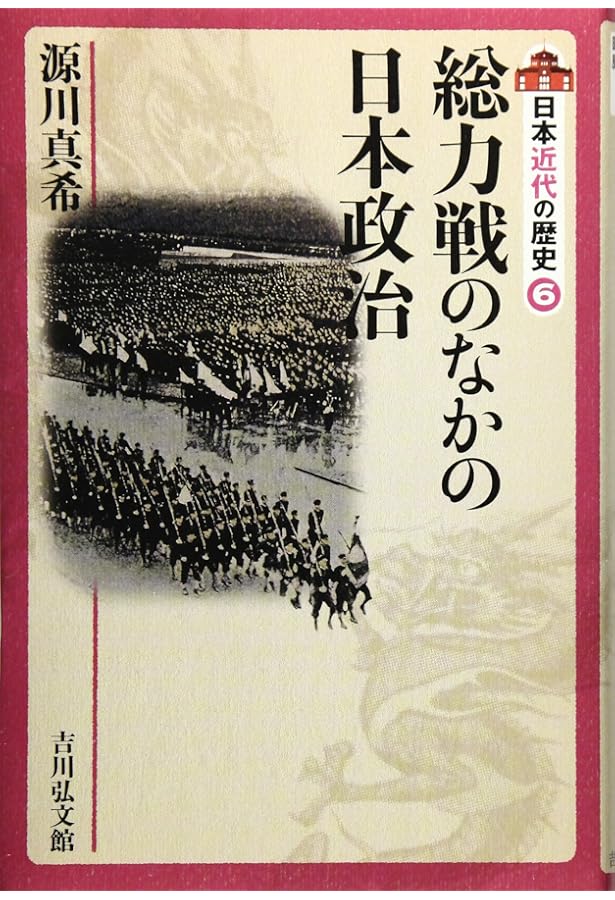 戦争の日本史 (23) | 吉田 裕, 森 茂樹 |本 | 通販 | Amazon