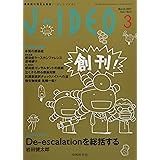 J-IDEO (ジェイ・イデオ) Vol.1 No.1