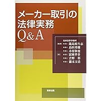 商取引の法律実務 (1958年) (法律実務シリーズ) 商取引の法律実務 (1958年) (法律実務シリーズ) 商取引の法律