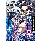 ゼロ能力者の英雄伝説 最強スキルはセーブ ロード Toブックスラノベ 東国不動 こちも ライトノベル Kindleストア Amazon ゼロ能力者の英雄伝説 最強スキルはセーブ ロード Toブックスラノベ 東国不動 こちも ライトノベル Kindleストア Amazon