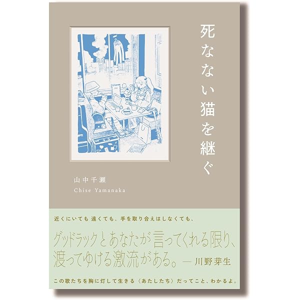 とてもしずかな心臓ふたつ | 村上きわみ |本 | 通販 | Amazon
