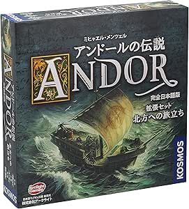 お洒落無限大 アンドールの伝説 ３部作セット 拡張 星の盾 日本語版 早割クーポン Haisha Co Jp