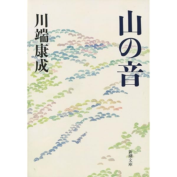 専用です[サイン！初版]川端康成集　雪国千羽鶴山の音伊豆の踊子水晶幻想二十歳禽獣 Amazon.co.jp: 教科書で読む名作 伊豆の踊子・禽獣ほか (ちくま