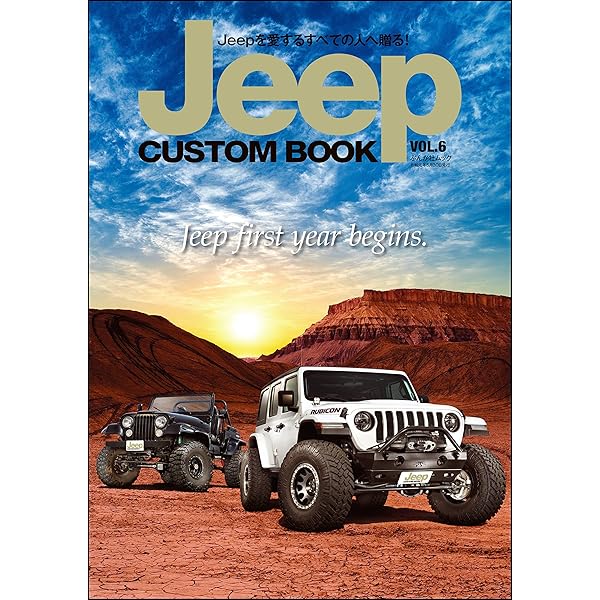 Amazon.co.jp: Jeep CUSTOM BOOK Vol.4 eBook : Jeep CUSTOM BOOK編集