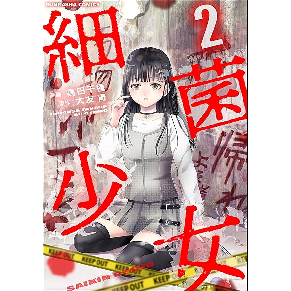 少女病 / 桐原小鳥 初版・特典付き 少女☆歌劇 レヴュースタァライト -The STAGE 中等部- Rerise